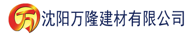 沈阳亚洲午夜福利1区2区3区建材有限公司_沈阳轻质石膏厂家抹灰_沈阳石膏自流平生产厂家_沈阳砌筑砂浆厂家